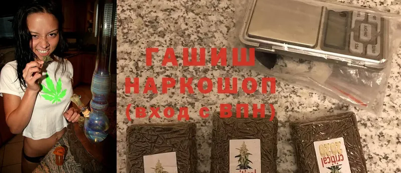 Гашиш hashish  где продают   ссылка на мегу как войти  Балаково 